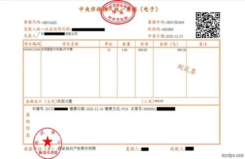專利與集成電路布圖設計電子票據操作流程及知識產權行業服務創新——基于思博網的實踐與探索