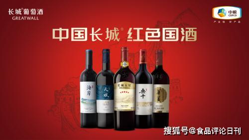 攜手《酒美中國》，長城葡萄酒以文化為帆，再譜國產佳釀華章