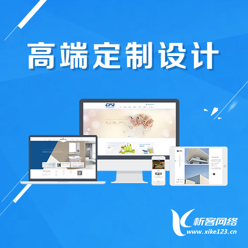 平陸縣最專業的網頁設計服務商 打造卓越數字形象的領航者